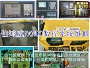 FANUC AI300數(shù)控系統(tǒng)維修