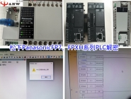 松下PanasonicFP7、FPXH系列PLC解密