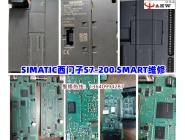 ?SIMATIC西門(mén)子S7-200 SMART維修