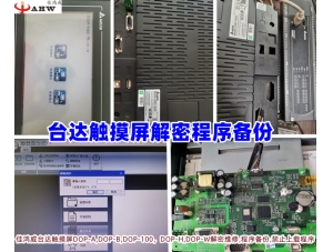 臺達(dá)PLC AS3解密